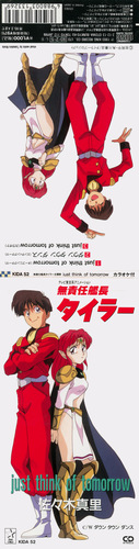 Mari Sasaki (佐々木真里) Just Think of Tomorrow Digipack Front & Back.jpg