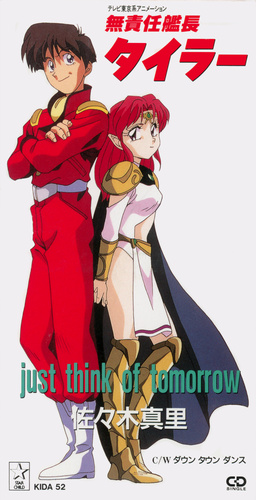 Mari Sasaki (佐々木真里) Just Think of Tomorrow cover.jpg