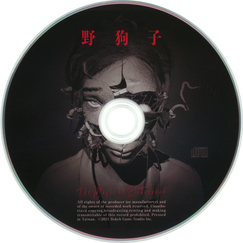 Akira Yamaoka Slitterhead Original Soundtrack Disc.jpg