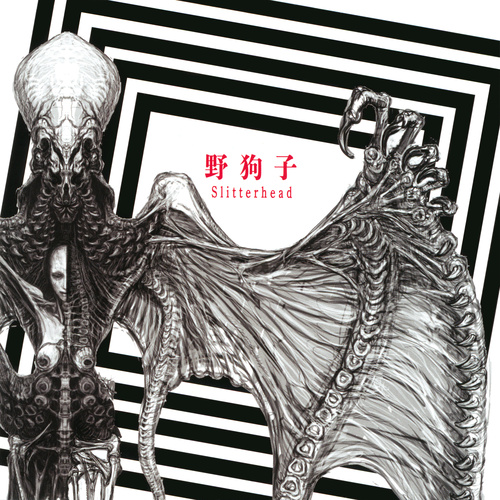 Akira Yamaoka Slitterhead Original Soundtrack cover.jpg