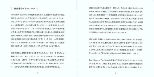 Ilan Eshkeri & Shigeru Umebayashi Ghost of Tsushima Original Soundtrack Insert Booklet p. 03-04.jpg