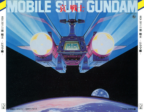 Cast Mobile Suit Gundam Ai Senshi Drama-hen Case front.jpg