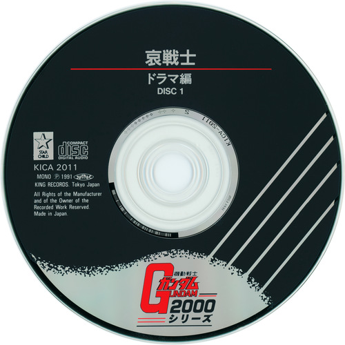 Cast Mobile Suit Gundam Ai Senshi Drama-hen Disc 1.jpg