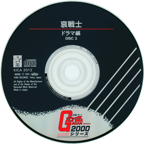 Cast Mobile Suit Gundam Ai Senshi Drama-hen Disc 2.jpg