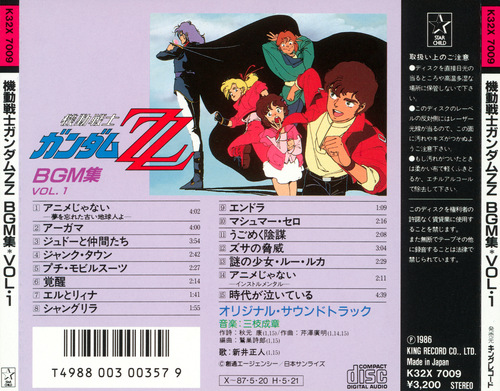 Shigeaki Saegusa Mobile Suit Gundam ZZ BGM Collection Vol.1 back.jpg