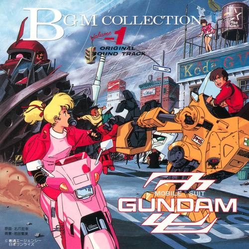 Shigeaki Saegusa Mobile Suit Gundam ZZ BGM Collection Vol.1 cover.jpg