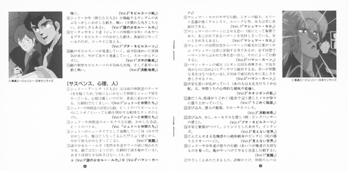 Shigeaki Saegusa Mobile Suit Gundam ZZ BGM Collection Vol.2 Booklet p. 03-04.png