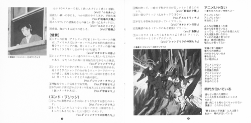 Shigeaki Saegusa Mobile Suit Gundam ZZ BGM Collection Vol.2 Booklet p. 05-06.png