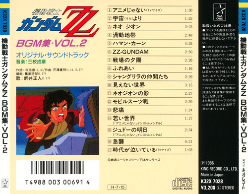 Shigeaki Saegusa Mobile Suit Gundam ZZ BGM Collection Vol.2 back.png