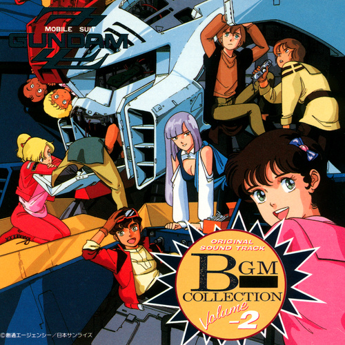 Shigeaki Saegusa Mobile Suit Gundam ZZ BGM Collection Vol.2 cover.jpg