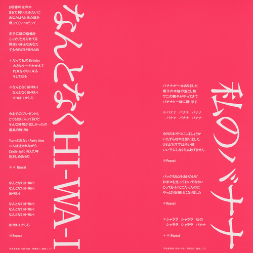 Sugar Tit's (シュガー・ティッツ) Sugar Tit's Liner Notes Back.jpg