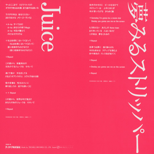 Sugar Tit's (シュガー・ティッツ) Sugar Tit's Liner Notes front.jpg