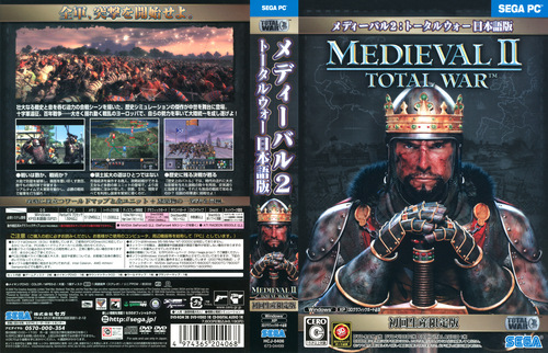 V.A. Medieval II: Total War Soundtrack CD (Japan Version) Jacket Front & Back.jpg