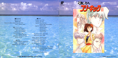 Osamu Totsuka Ashita e Free Kick II Booklet Front & Back.jpg