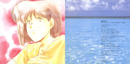 Osamu Totsuka Ashita e Free Kick II Booklet p. 03-04.jpg