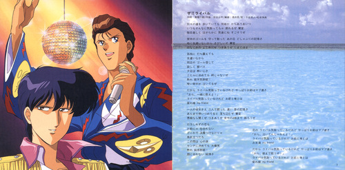 Osamu Totsuka Ashita e Free Kick II Booklet p. 07-08.jpg