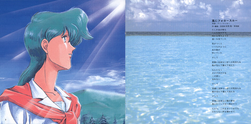Osamu Totsuka Ashita e Free Kick II Booklet p. 09-10.jpg