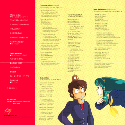 V.A. Urusei Yatsura MUSIC TOUR Foldout Back.jpg