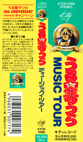 V.A. Urusei Yatsura MUSIC TOUR Obi.jpg