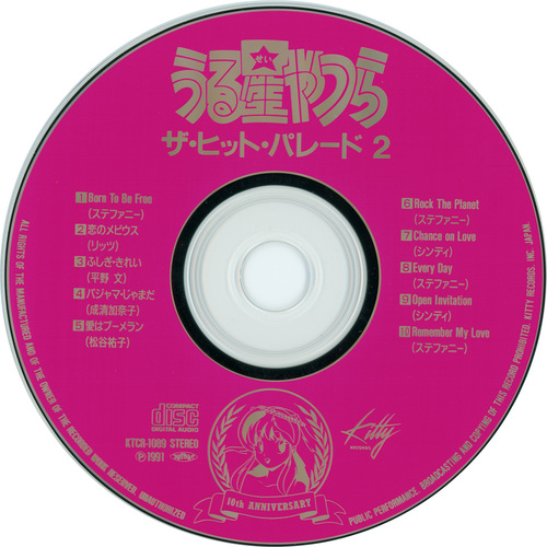 V.A. Urusei Yatsura THE HIT PARADE 2 Disc.jpg