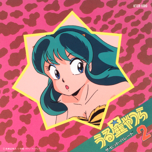 V.A. Urusei Yatsura THE HIT PARADE 2 cover.jpg