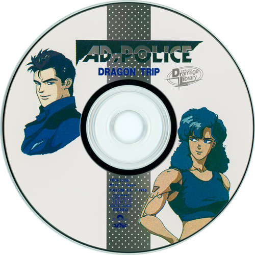 Drama AD.POLICE DRAGON TRIP Disc.jpg