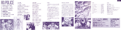 Drama AD.POLICE DRAGON TRIP Foldout Back.jpg
