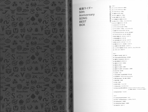 V.A. KAMEN RIDER 50th Anniversary SONG BEST BOX [Limited Edition] Booklet p. 01-02.jpg