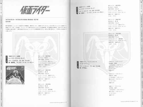 V.A. KAMEN RIDER 50th Anniversary SONG BEST BOX [Limited Edition] Booklet p. 07-08.jpg