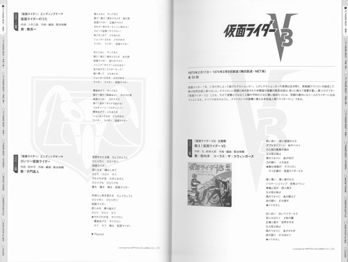 V.A. KAMEN RIDER 50th Anniversary SONG BEST BOX [Limited Edition] Booklet p. 09-10.jpg