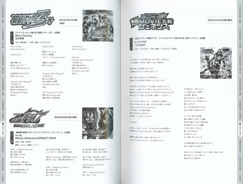 V.A. KAMEN RIDER 50th Anniversary SONG BEST BOX [Limited Edition] Booklet p. 103-104.jpg