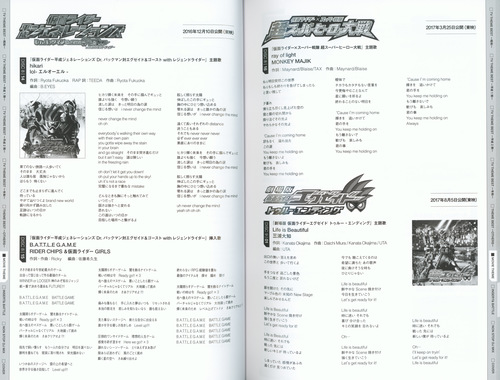 V.A. KAMEN RIDER 50th Anniversary SONG BEST BOX [Limited Edition] Booklet p. 107-108.jpg