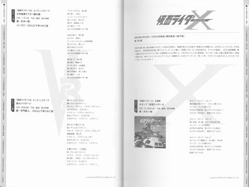 V.A. KAMEN RIDER 50th Anniversary SONG BEST BOX [Limited Edition] Booklet p. 11-12.jpg