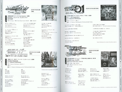 V.A. KAMEN RIDER 50th Anniversary SONG BEST BOX [Limited Edition] Booklet p. 111-112.jpg