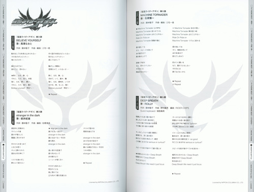 V.A. KAMEN RIDER 50th Anniversary SONG BEST BOX [Limited Edition] Booklet p. 115-116.jpg