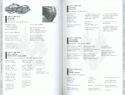 V.A. KAMEN RIDER 50th Anniversary SONG BEST BOX [Limited Edition] Booklet p. 117-118.jpg