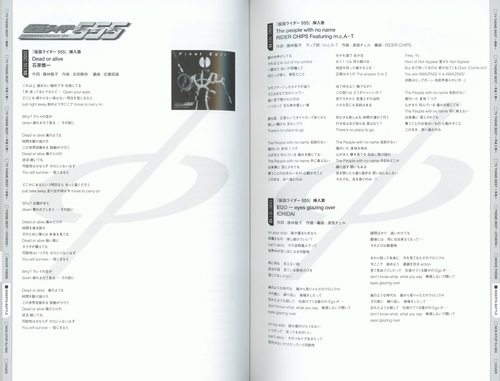 V.A. KAMEN RIDER 50th Anniversary SONG BEST BOX [Limited Edition] Booklet p. 119-120.jpg