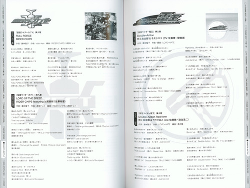 V.A. KAMEN RIDER 50th Anniversary SONG BEST BOX [Limited Edition] Booklet p. 123-124.jpg