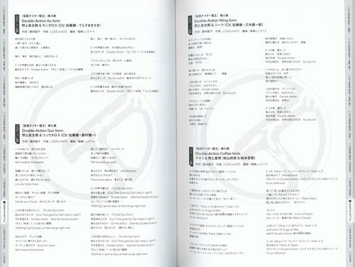 V.A. KAMEN RIDER 50th Anniversary SONG BEST BOX [Limited Edition] Booklet p. 125-126.jpg