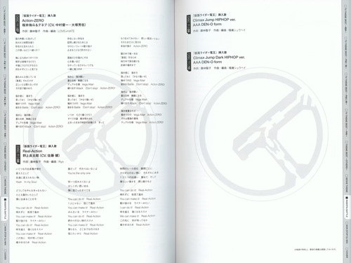 V.A. KAMEN RIDER 50th Anniversary SONG BEST BOX [Limited Edition] Booklet p. 127-128.jpg