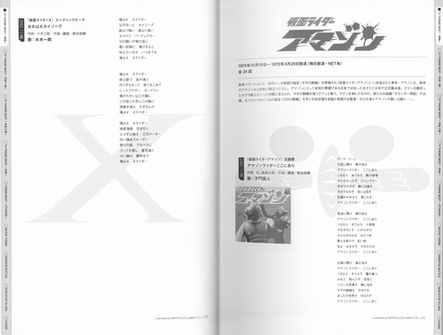 V.A. KAMEN RIDER 50th Anniversary SONG BEST BOX [Limited Edition] Booklet p. 13-14.jpg