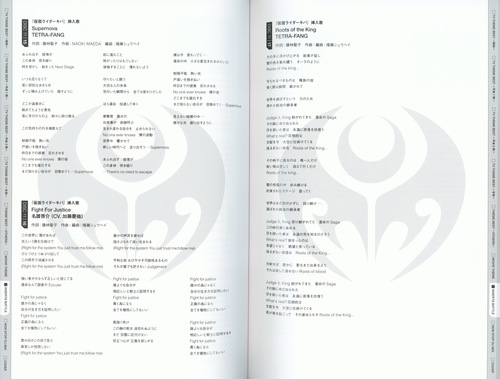 V.A. KAMEN RIDER 50th Anniversary SONG BEST BOX [Limited Edition] Booklet p. 131-132.jpg