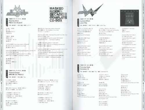 V.A. KAMEN RIDER 50th Anniversary SONG BEST BOX [Limited Edition] Booklet p. 133-134.jpg