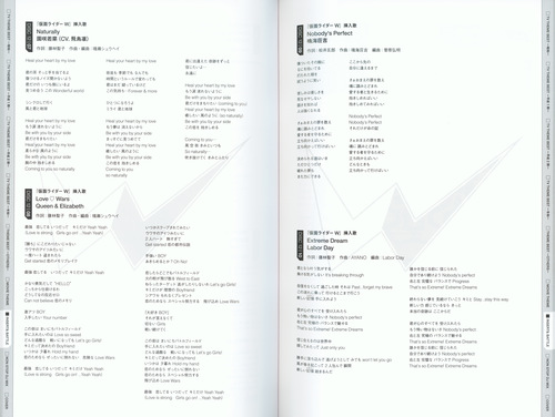 V.A. KAMEN RIDER 50th Anniversary SONG BEST BOX [Limited Edition] Booklet p. 137-138.jpg