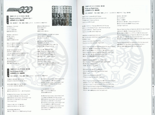 V.A. KAMEN RIDER 50th Anniversary SONG BEST BOX [Limited Edition] Booklet p. 139-140.jpg