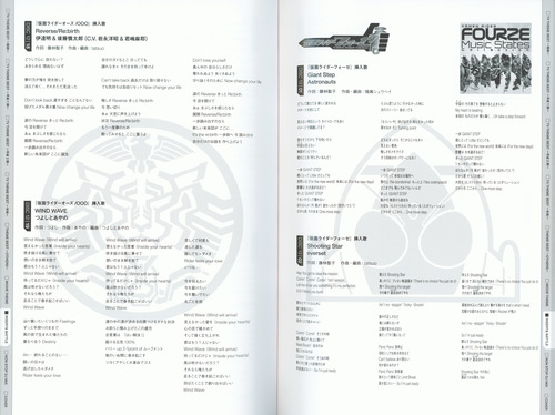 V.A. KAMEN RIDER 50th Anniversary SONG BEST BOX [Limited Edition] Booklet p. 143-144.jpg