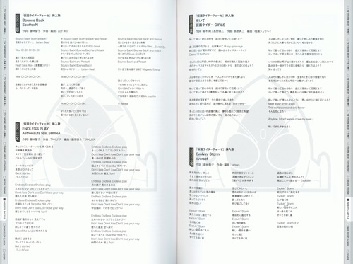 V.A. KAMEN RIDER 50th Anniversary SONG BEST BOX [Limited Edition] Booklet p. 145-146.jpg