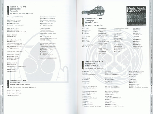 V.A. KAMEN RIDER 50th Anniversary SONG BEST BOX [Limited Edition] Booklet p. 147-148.jpg