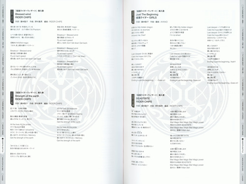 V.A. KAMEN RIDER 50th Anniversary SONG BEST BOX [Limited Edition] Booklet p. 149-150.jpg
