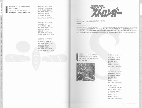 V.A. KAMEN RIDER 50th Anniversary SONG BEST BOX [Limited Edition] Booklet p. 15-16.jpg
